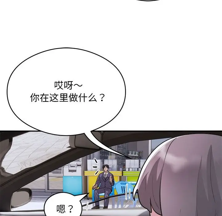 漫画《银行业务员的秘密》第16话第80张图