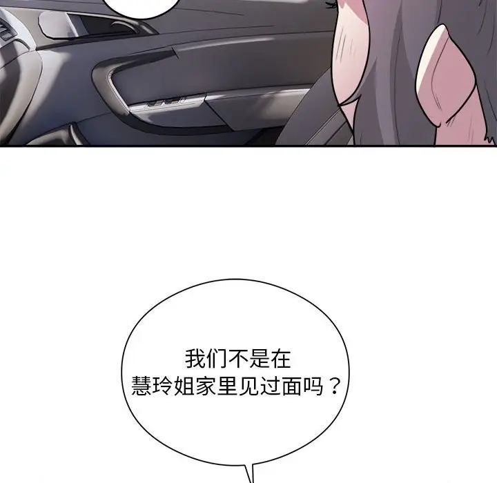 漫画《银行业务员的秘密》第16话第81张图