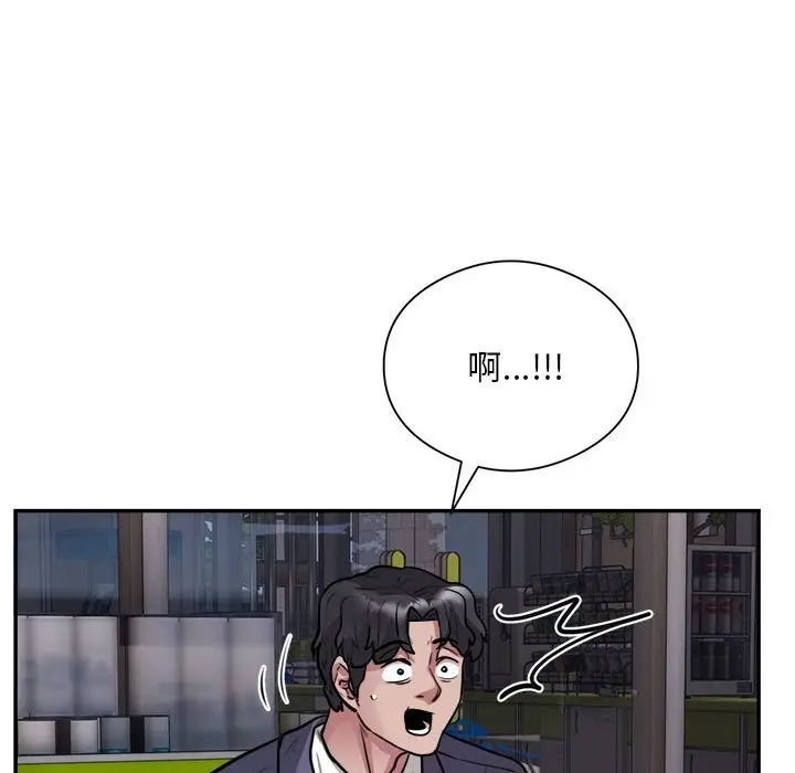 漫画《银行业务员的秘密》第16话第83张图