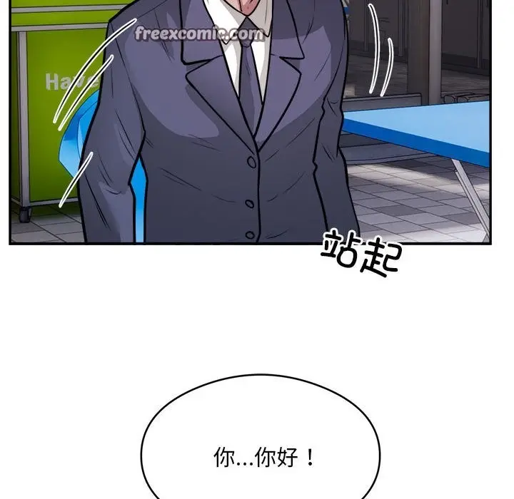 漫画《银行业务员的秘密》第16话第84张图