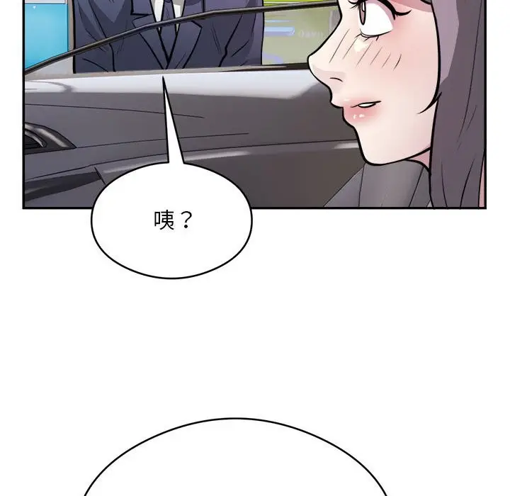 漫画《银行业务员的秘密》第16话第87张图