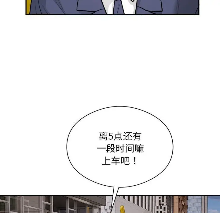 漫画《银行业务员的秘密》第16话第89张图