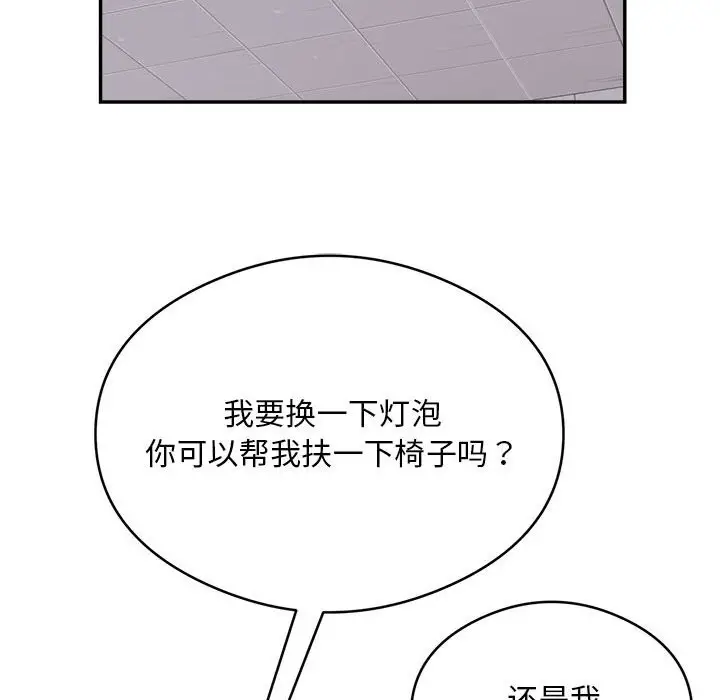 漫画《银行业务员的秘密》第16话第9张图
