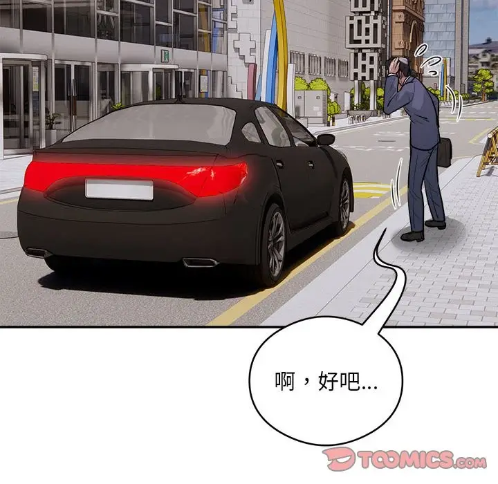 漫画《银行业务员的秘密》第16话第90张图