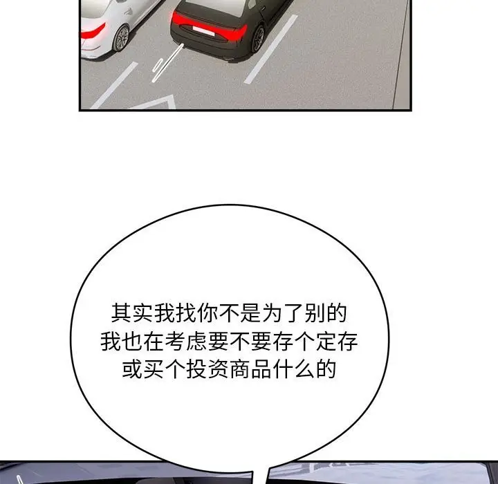 漫画《银行业务员的秘密》第16话第92张图