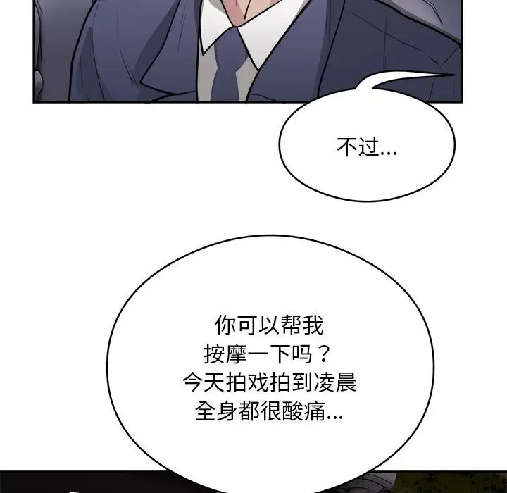 漫画《银行业务员的秘密》第16话第95张图