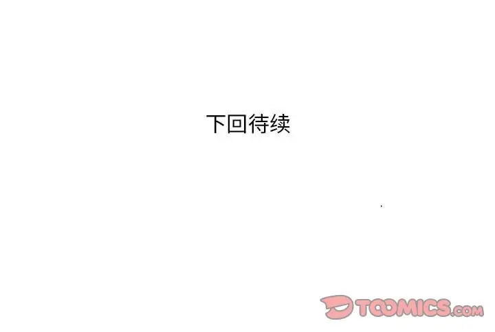 漫画《银行业务员的秘密》第16话第98张图
