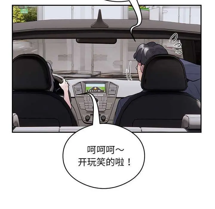 漫画《银行业务员的秘密》第17话第10张图