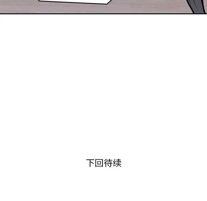 漫画《银行业务员的秘密》第17话第100张图