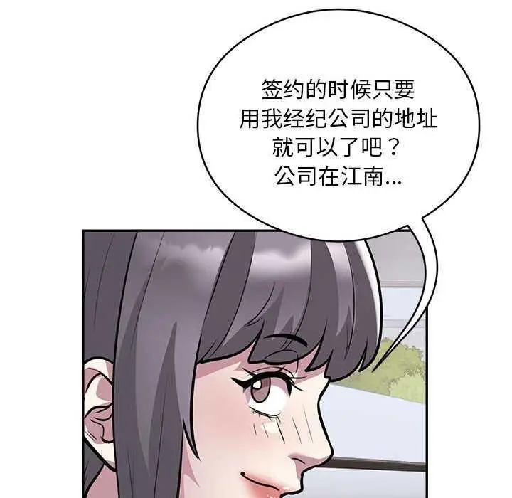 漫画《银行业务员的秘密》第17话第11张图
