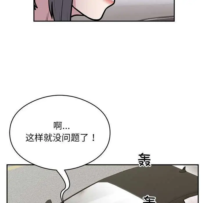 漫画《银行业务员的秘密》第17话第12张图