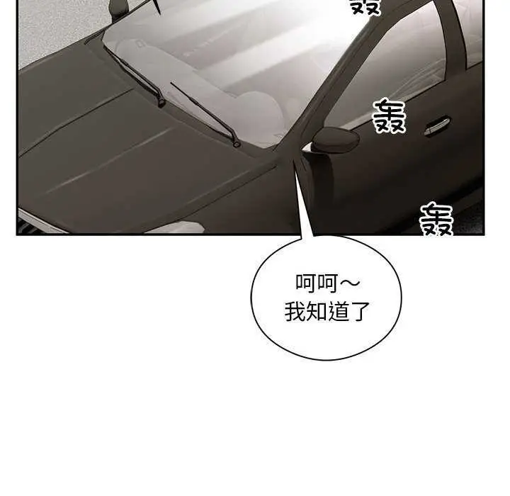 漫画《银行业务员的秘密》第17话第13张图