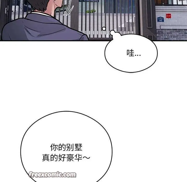 漫画《银行业务员的秘密》第17话第21张图