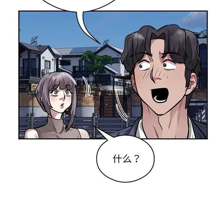 漫画《银行业务员的秘密》第17话第22张图