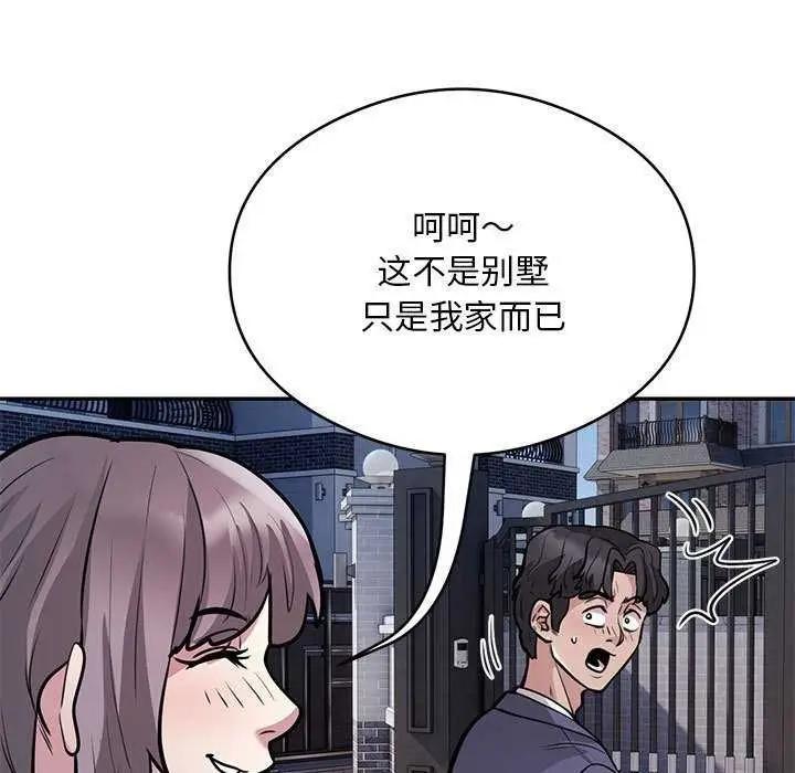 漫画《银行业务员的秘密》第17话第23张图