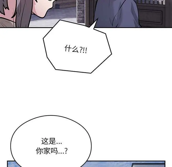 漫画《银行业务员的秘密》第17话第24张图