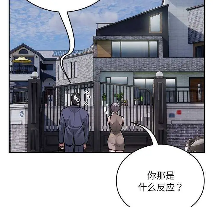 漫画《银行业务员的秘密》第17话第25张图