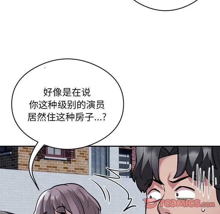 漫画《银行业务员的秘密》第17话第26张图
