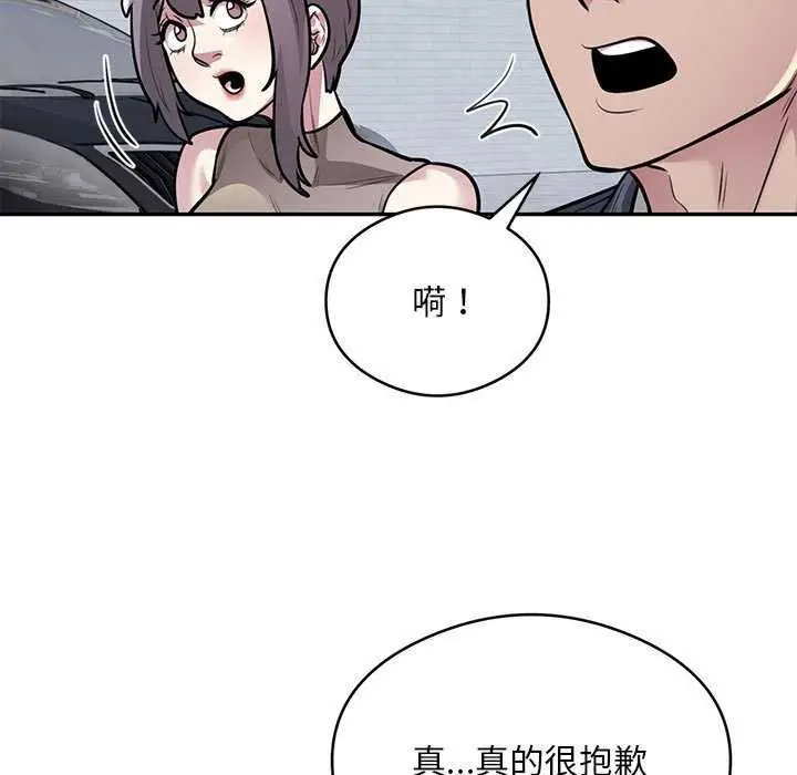 漫画《银行业务员的秘密》第17话第27张图