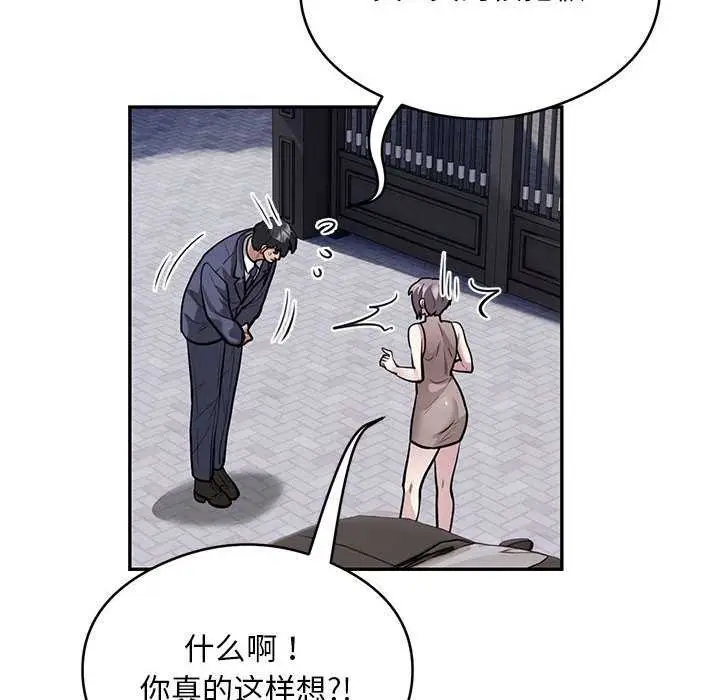 漫画《银行业务员的秘密》第17话第28张图