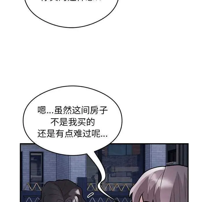 漫画《银行业务员的秘密》第17话第29张图