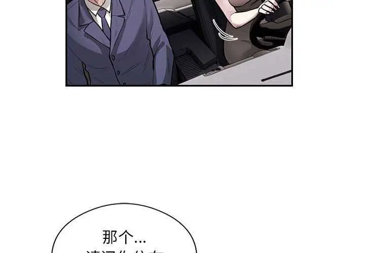 漫画《银行业务员的秘密》第17话第3张图