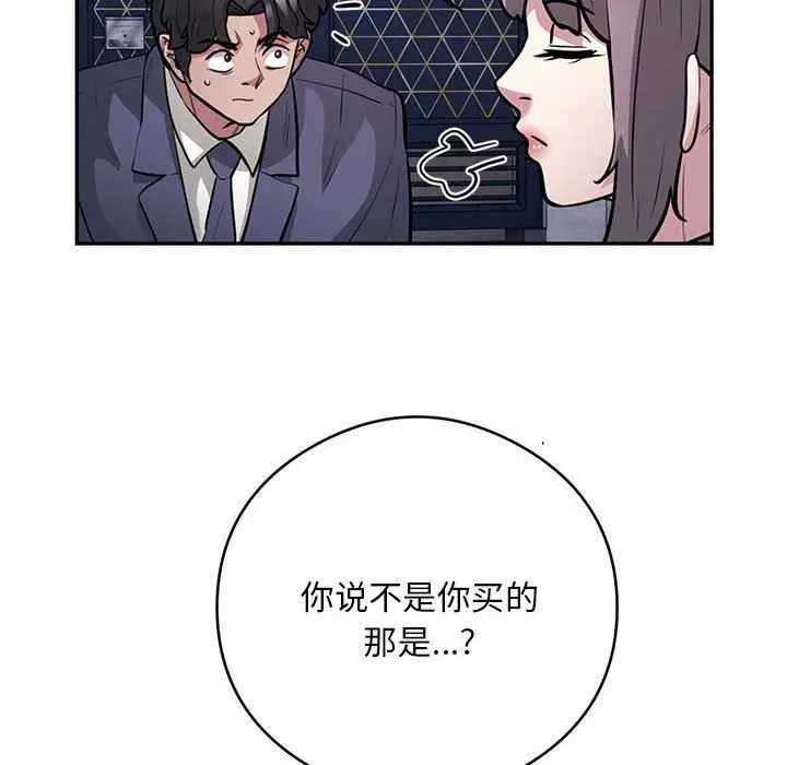 漫画《银行业务员的秘密》第17话第30张图