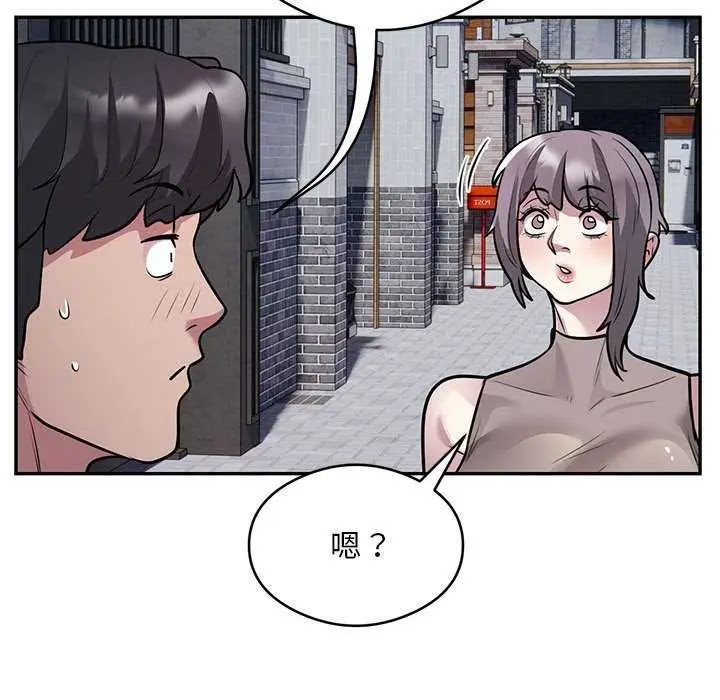 漫画《银行业务员的秘密》第17话第31张图