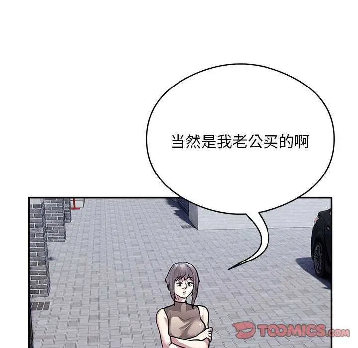 漫画《银行业务员的秘密》第17话第32张图