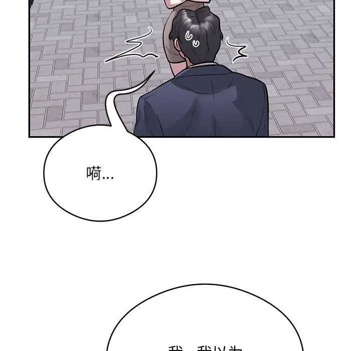 漫画《银行业务员的秘密》第17话第33张图