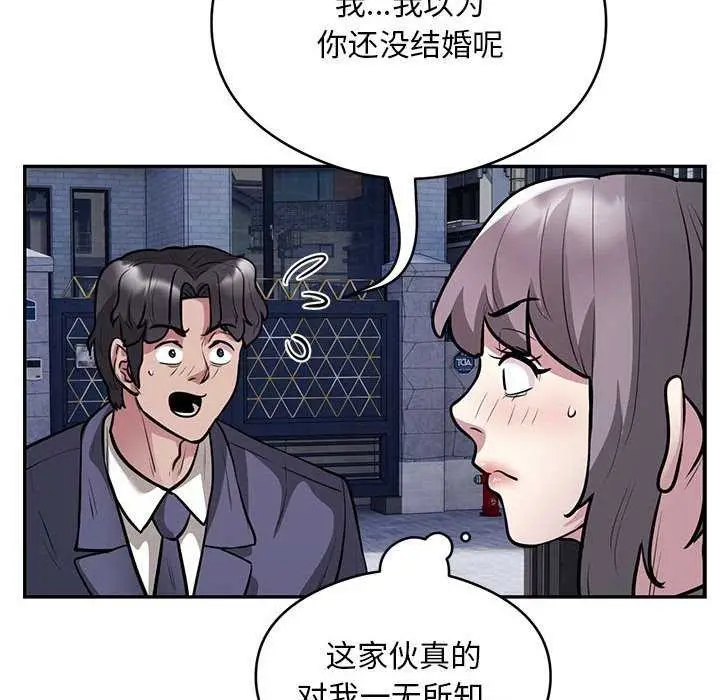 漫画《银行业务员的秘密》第17话第34张图