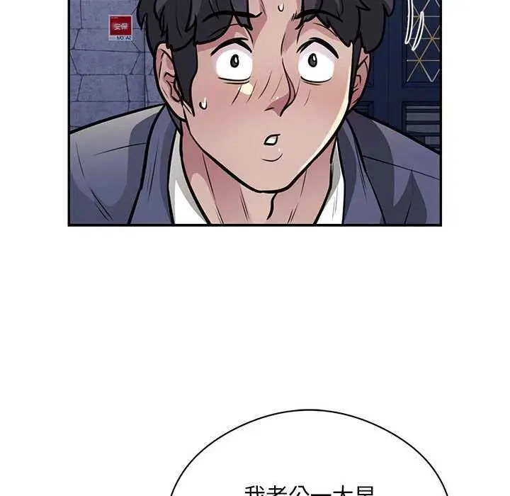 漫画《银行业务员的秘密》第17话第36张图