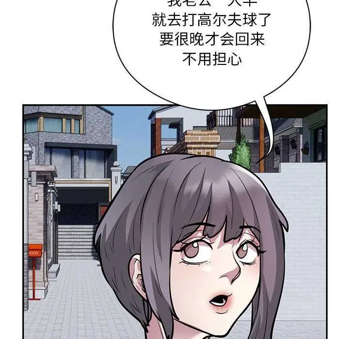 漫画《银行业务员的秘密》第17话第37张图