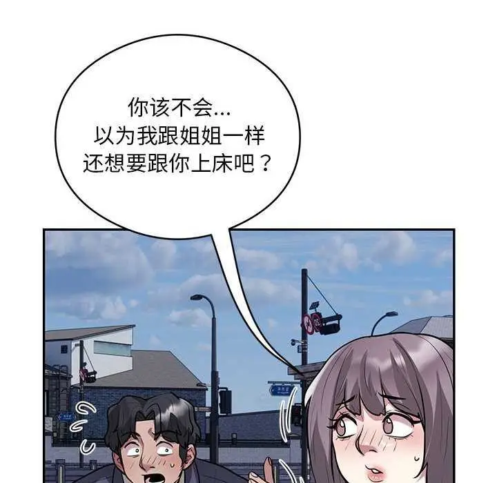 漫画《银行业务员的秘密》第17话第40张图