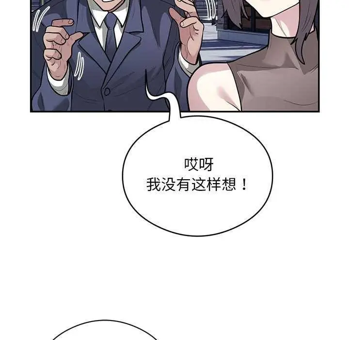 漫画《银行业务员的秘密》第17话第41张图