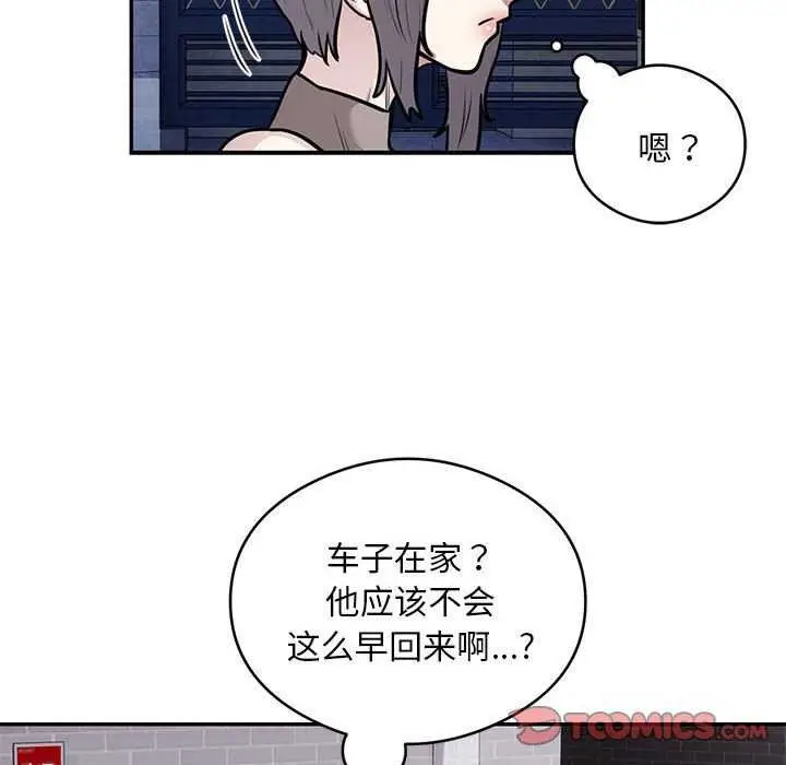 漫画《银行业务员的秘密》第17话第44张图