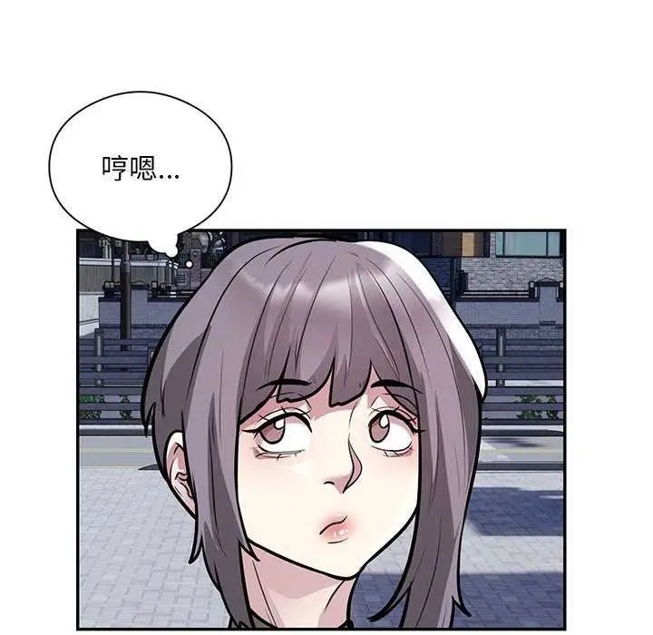 漫画《银行业务员的秘密》第17话第46张图