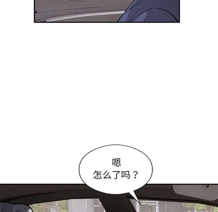 漫画《银行业务员的秘密》第17话第5张图