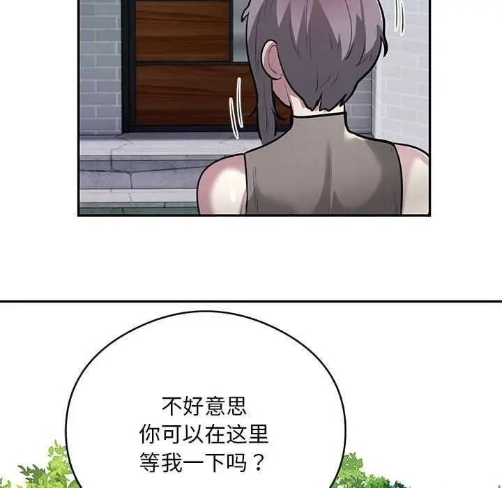漫画《银行业务员的秘密》第17话第54张图