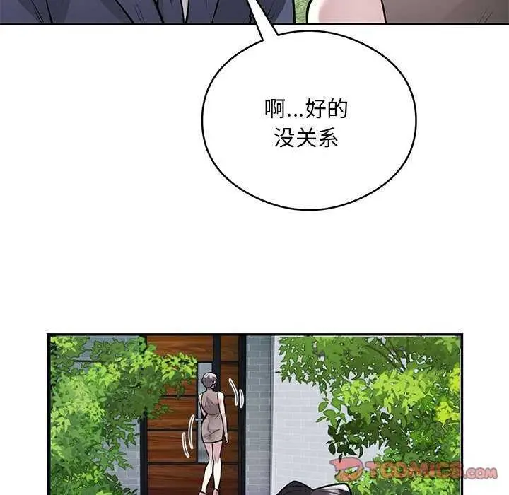 漫画《银行业务员的秘密》第17话第56张图