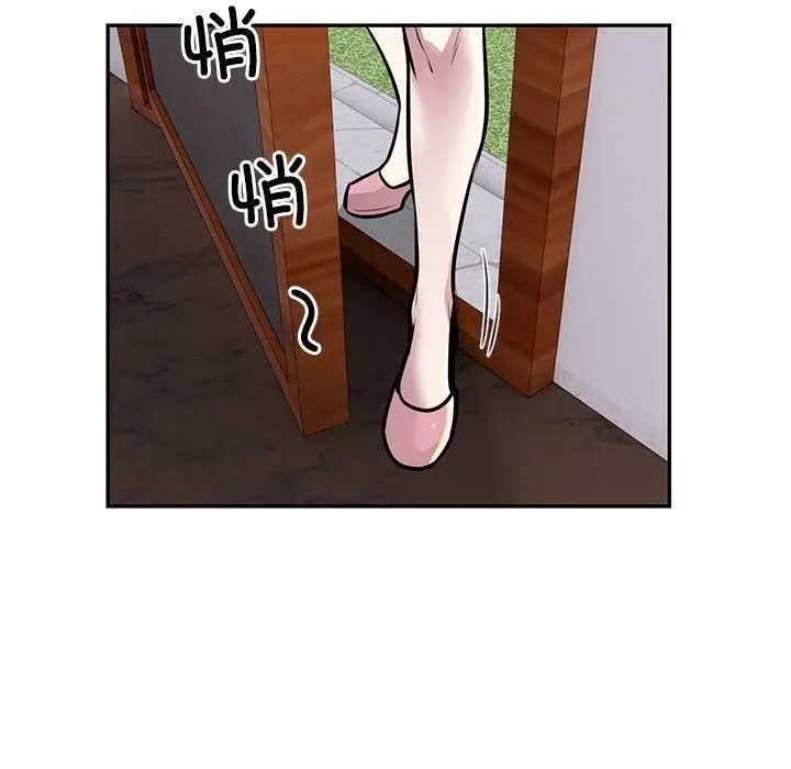 漫画《银行业务员的秘密》第17话第58张图