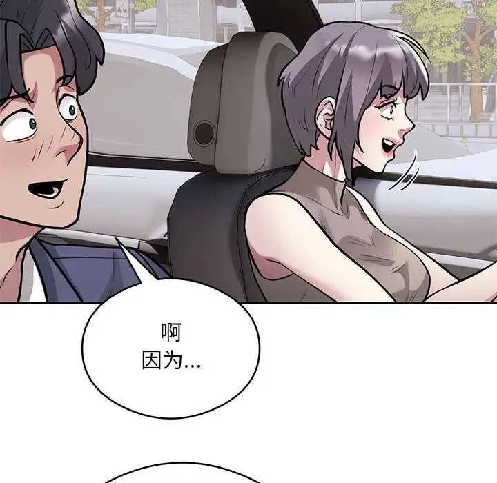 漫画《银行业务员的秘密》第17话第6张图