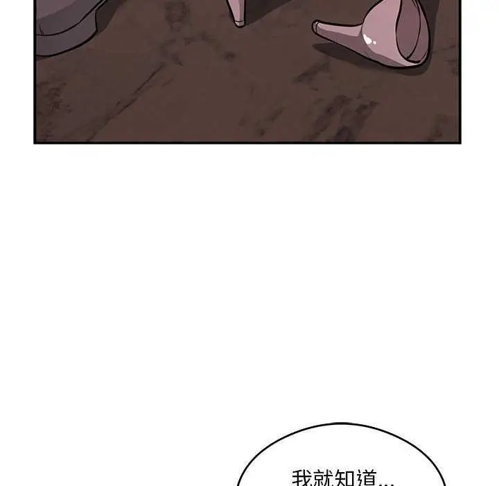 漫画《银行业务员的秘密》第17话第61张图