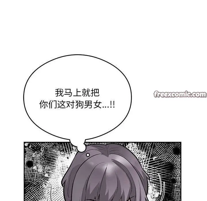 漫画《银行业务员的秘密》第17话第63张图