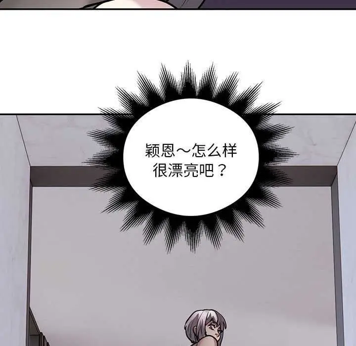 漫画《银行业务员的秘密》第17话第69张图