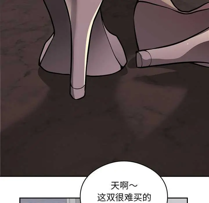 漫画《银行业务员的秘密》第17话第71张图