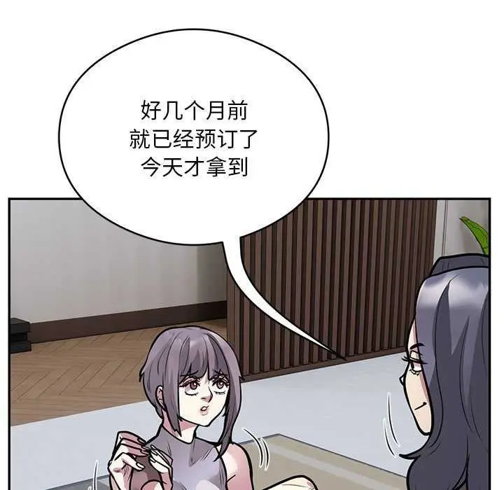 漫画《银行业务员的秘密》第17话第73张图