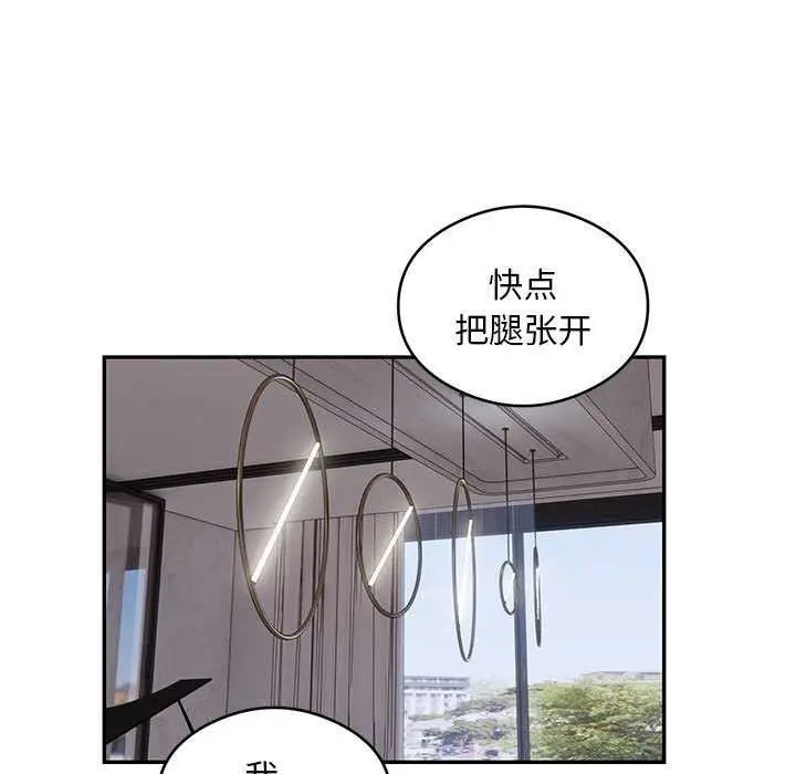 漫画《银行业务员的秘密》第17话第78张图