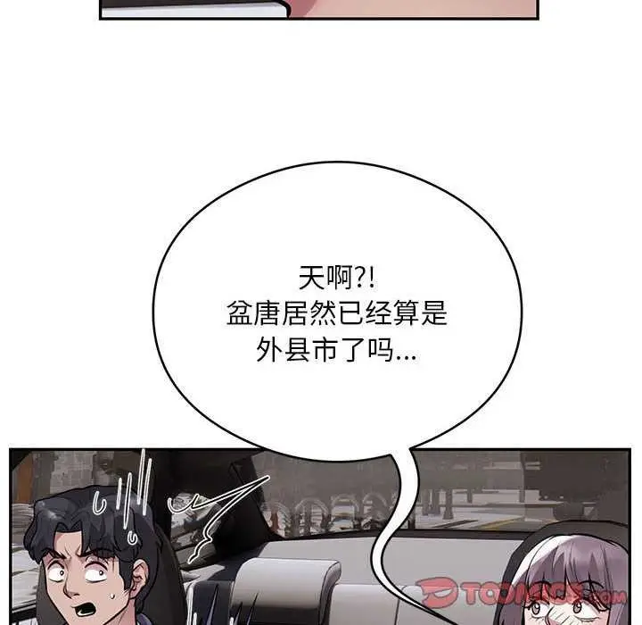 漫画《银行业务员的秘密》第17话第8张图