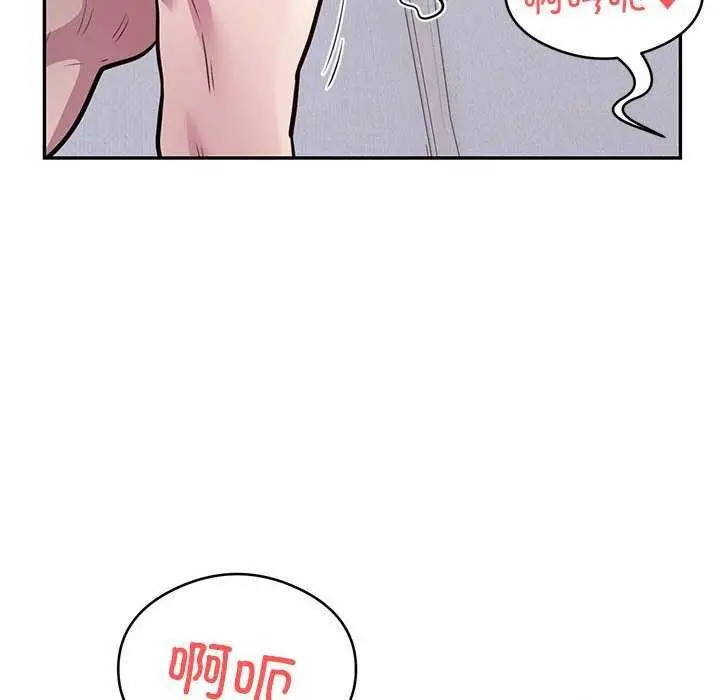 漫画《银行业务员的秘密》第17话第85张图